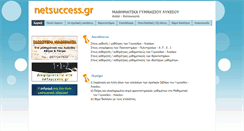 Desktop Screenshot of netsuccess.gr