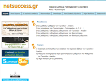 Tablet Screenshot of netsuccess.gr